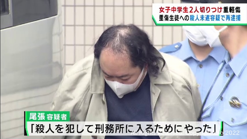 仙台・太白区の路上で女子中学生を切りつけた疑い　男を再逮捕 | khb東日本放送