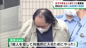 仙台・太白区の路上で女子中学生を切りつけた疑い　男を再逮捕