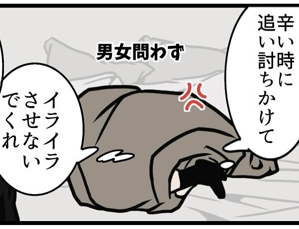 帰宅後も同僚の言葉にイライラ（B.B軍曹さん提供）