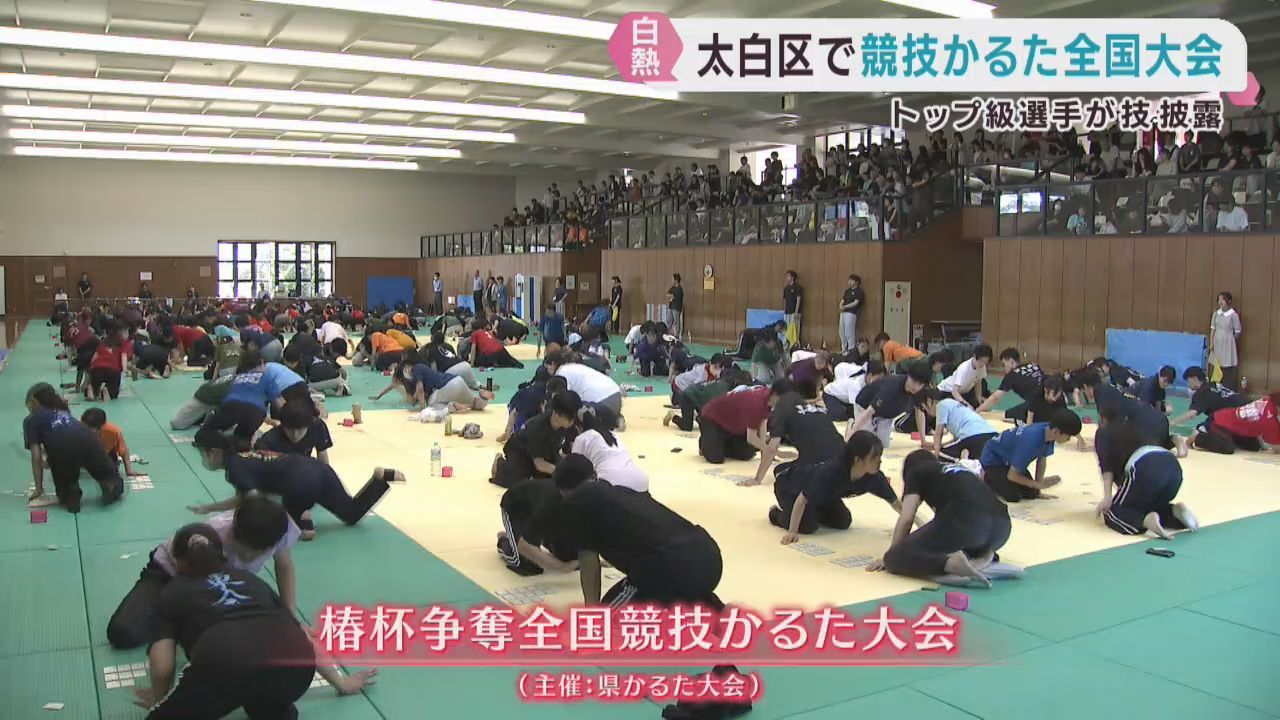 椿杯争奪全国競技かるた大会　宮城県武道館に全国からトップ選手が集う