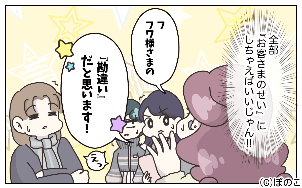 苦しい言い訳を重ねていく(C) ぼのこ