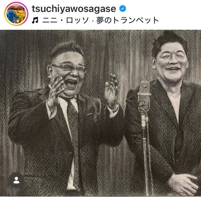 土屋伸之（@tsuchiyawosagase）さんのインスタグラムより