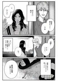 【漫画】『地球最後の日に好きだった子と飯を食べる話』2（ますだみくさん提供）