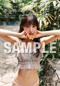 長友彩海1st写真集『予定外の瞳』TSUTAYA EBISUBASHI限定特典（C）KADOKAWA　（C）DH　PHOTO：下田直樹