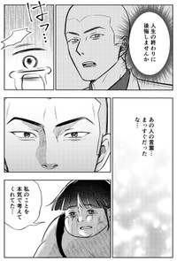 【漫画】『本当に結婚したいのですか？』37（井原タクヤさん提供）