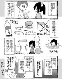 【漫画】『最重度のアトピーだった私が、人権を金で買った話』7（ユイザキカズヤさん提供）