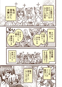 【漫画】『習い事話』2（すずめちゅんさん提供）