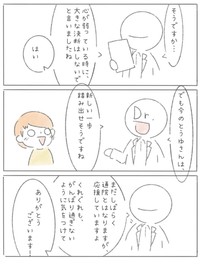 【漫画】『新卒で上場企業に就職できたのに⚪︎にかけた話』58（とうゆさん提供）