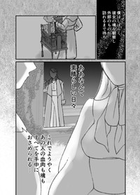 【漫画】『前々世までの記憶がある話』32　（まるかわさんの提供）