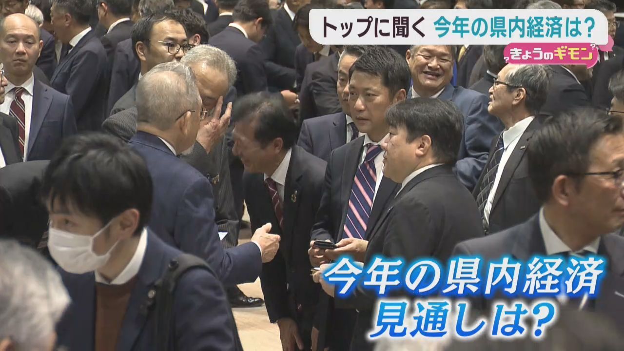 ２０２６年の宮城県経済界の行方は　企業のトップに聞く