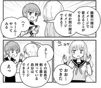 イメージすることで具現化できる能力　(C)古城まな