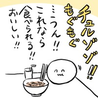 なんとか美味しく食べられたようだ　©ミヤギトオル