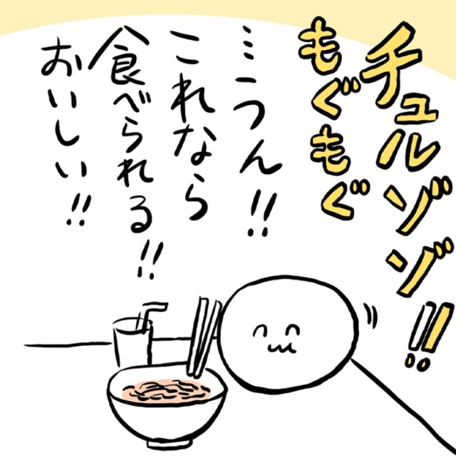 なんとか美味しく食べられたようだ　©ミヤギトオル