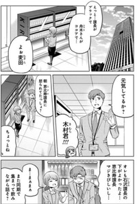 【漫画】『厳しいけど実は部下思いで不器用な課長の話』16（吉谷光平さん提供）