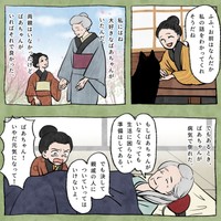 【漫画】『変わらない気持ち（ウロの物語 - 22）』2（かんさびさん提供）