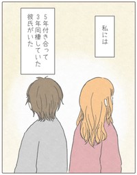 【漫画】『私が友達の幸せを祝えなかった話。』22（みーちゃさん提供）