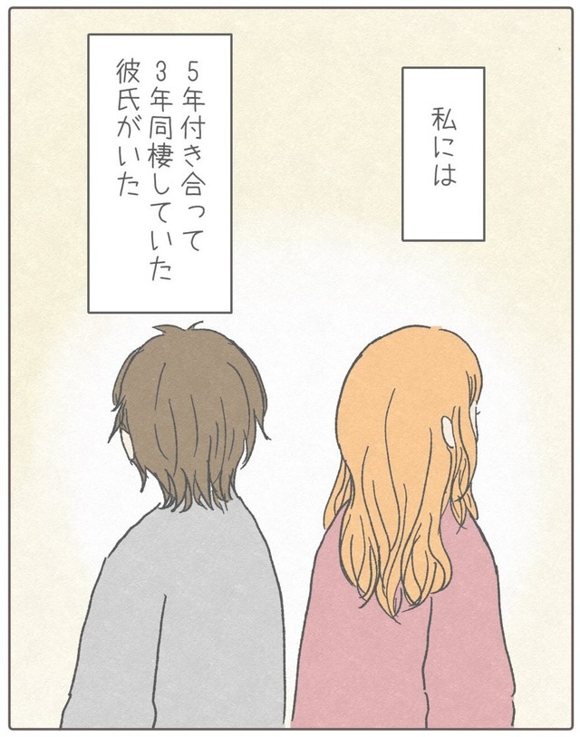 【漫画】『私が友達の幸せを祝えなかった話。』22（みーちゃさん提供）