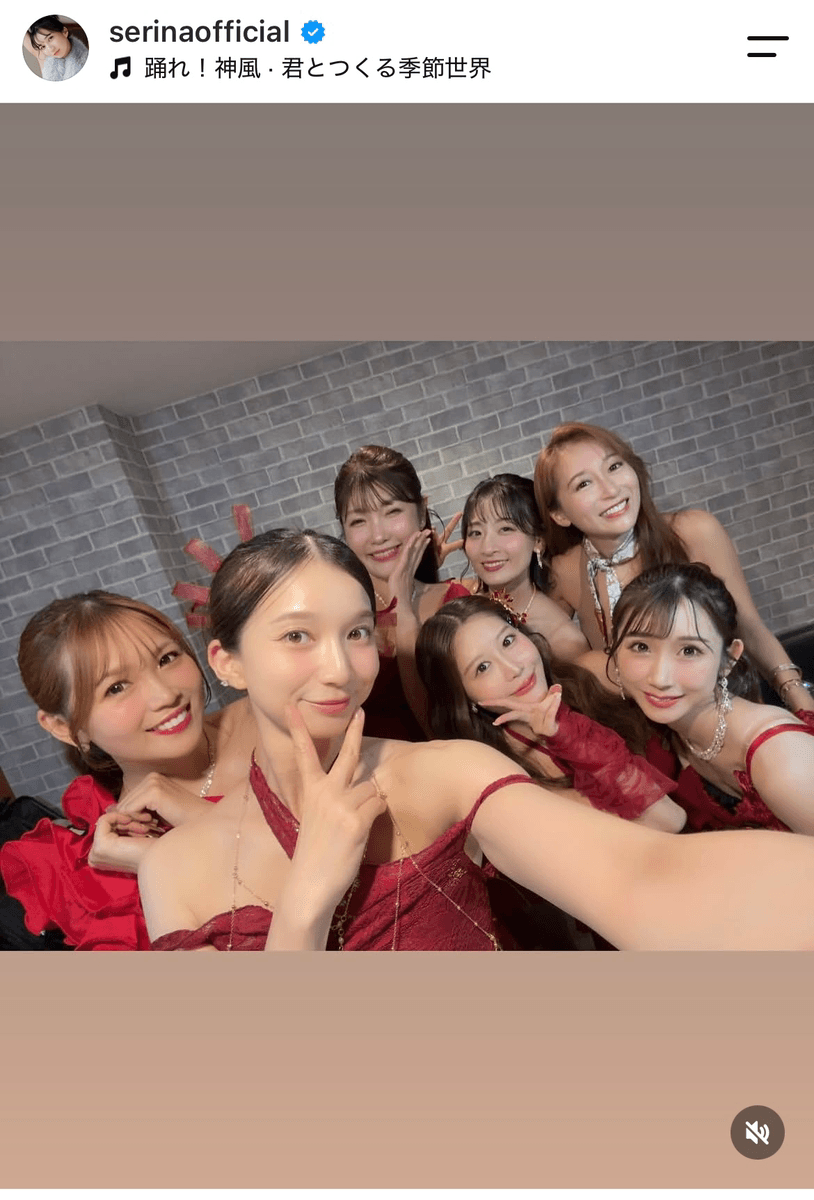 芹那(@serinaofficial)さんのインスタグラムより