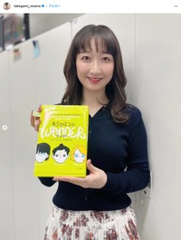 関西テレビアナウンサー竹上萌奈さん（本人のインスタグラムから）