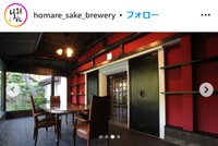 ほまれ酒造のインスタグラム＠homare_sake_breweryより