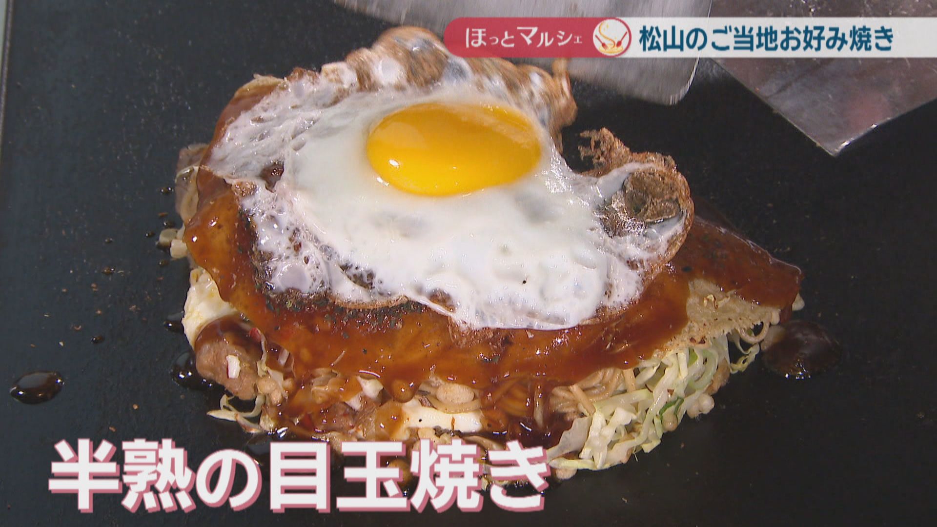 メニューは10種類以上！ 香川で味わう松山市のソウルフード「三津浜