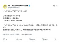 小児科クリニック『おぎくぼ小児科』の院長、おぎくぼ小児科の院長/365日診療さんのX（旧Twitter）の投稿