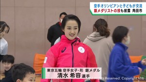 「空手」のオリンピアンと宮城の子どもたちが交流　未就学児から小学生までおよそ５０人参加