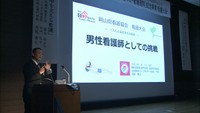 看護の日に岡山市で大会　看護師や保健師らが活動報告