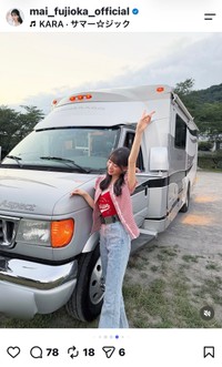 藤岡舞衣（＠mai_fujioka_official）さんのインスタグラムより
