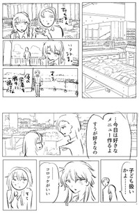 【漫画】『25歳なのにジジイと呼ばれる』11（ユニティコングさん提供）