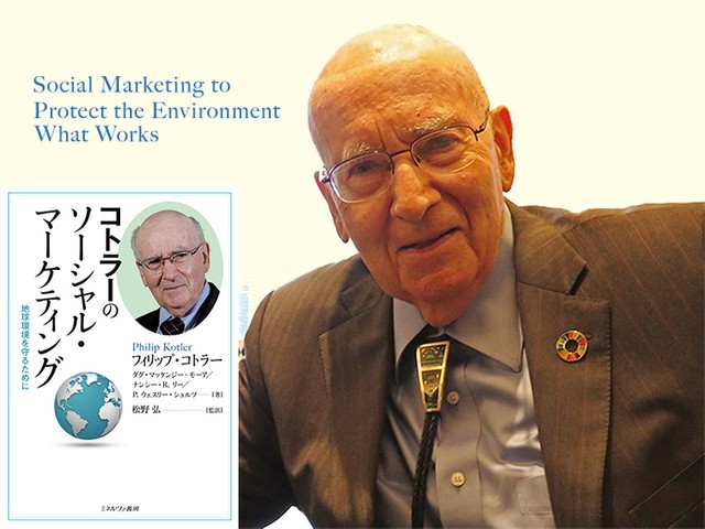 注目の少女 グレタさんにも応えられる コトラーのソーシャル マーケティング じんぶん堂