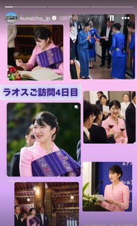 愛子さま、ラオスを公式訪問。宮内庁公式インスタグラムではストーリーズでも情報を発信