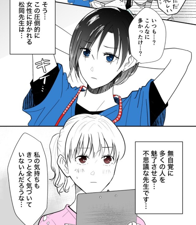 雑談しないで早く診療回してー！！　©トミコアラ