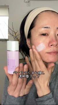 ベースメイクでくすみを整え、透明感を意識／MAIさん（@mai.t.0907）提供