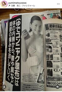 松澤由実インスタグラム＠yumimatsuzawaより