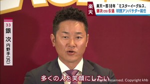 「楽天にいてほしい」ファンの声で決断　楽天イーグルス銀次選手が引退会見　アンバサダーとして球団に残る