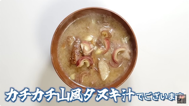 たぬき汁が完成したところ（動画よりキャプチャ／提供：茸本朗さん）