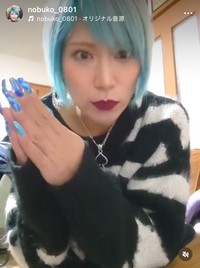 ぱーてぃーちゃん信子インスタグラム（＠nobuko_0801）より