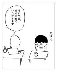 【漫画】『たぶん大丈夫じゃない』8（増田さん提供）