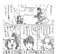 集まった同級生3人がそれぞれ妻をどれだけ大事にしているか語り合う（横山了一さん提供）