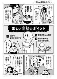【漫画】『肩こり解消ライフハック』11(C)ヒカリビタミン