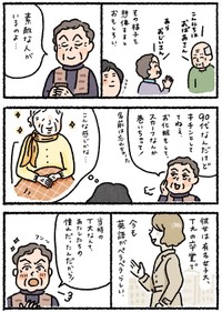 【漫画】『祖母と、憧れのおばあさんの話』3（なかざわともさん提供）