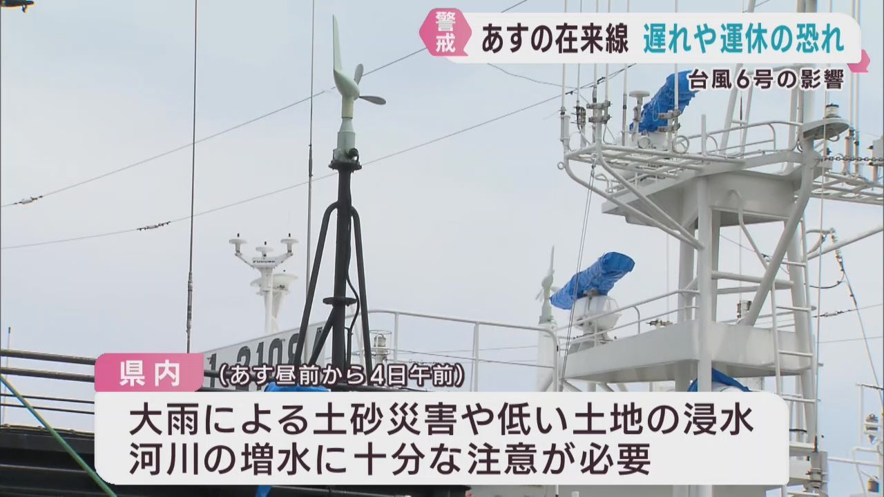 台風６号の影響　宮城県も３日に雨　ＪＲ在来線に遅れや運休の見込み