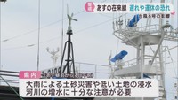 台風６号の影響　宮城県も３日に雨　ＪＲ在来線に遅れや運休の見込み