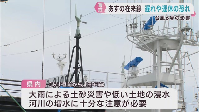 台風６号の影響　宮城県も３日に雨　ＪＲ在来線に遅れや運休の見込み