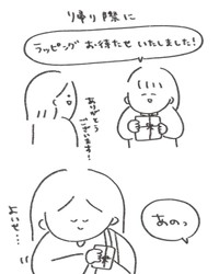 ありまさん「MARKS&WEBの店員さん、ありがとうございました」4（提供）