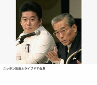 堀江貴文氏と会見する日枝久氏