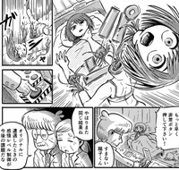 すべてが逆転する最終ページ（フナヤマヤスアキさん提供）
