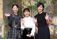 左から土居志央梨、伊藤沙莉、森田望智