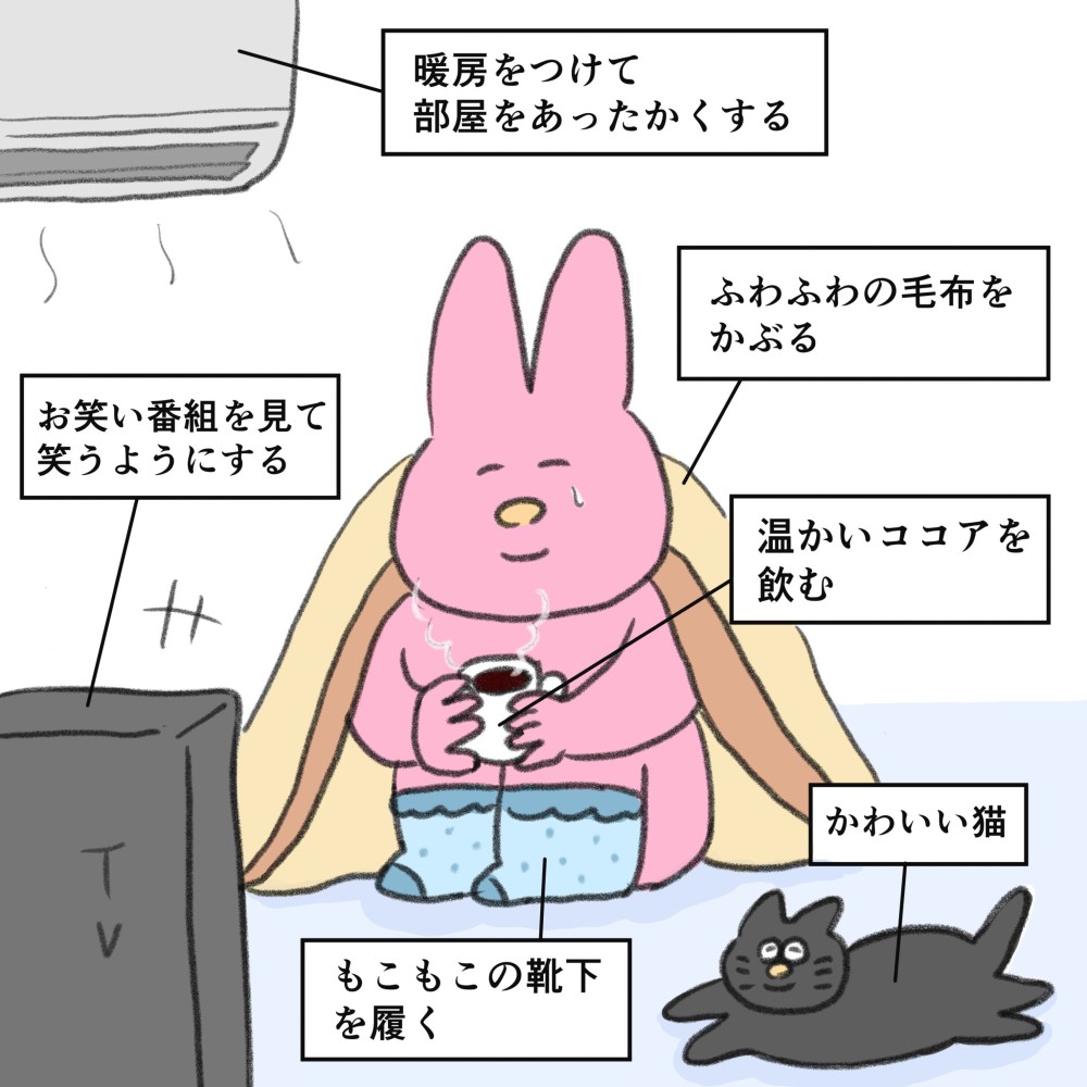 やる気出ない、ひたすら眠い…冬季うつ 10年間症状に悩む漫画家の乗り切り方に「もこもこ靴下買うぞー」「猫は最強」と共感続々｜まいどなニュース